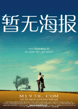 我才不要和你做朋友呢电影版